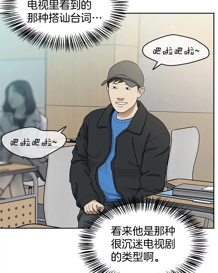 139.胆战心惊的气势之争 第43页
