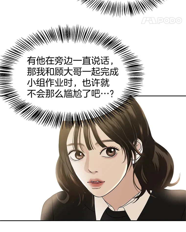 139.胆战心惊的气势之争 第44页