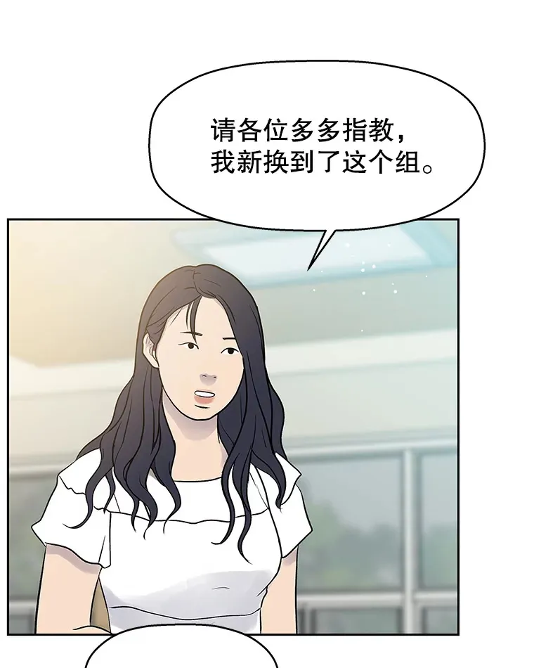 139.胆战心惊的气势之争 第45页