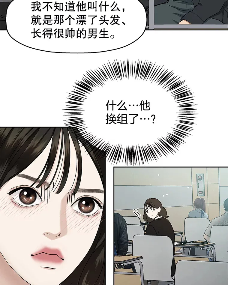 139.胆战心惊的气势之争 第48页