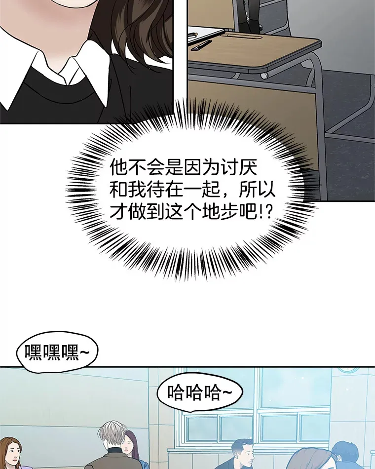 139.胆战心惊的气势之争 第49页