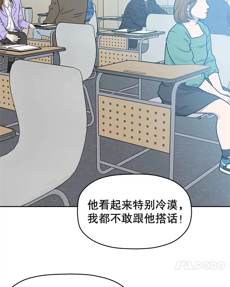 139.胆战心惊的气势之争 第50页