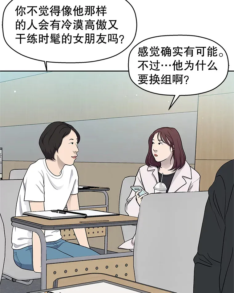 139.胆战心惊的气势之争 第51页