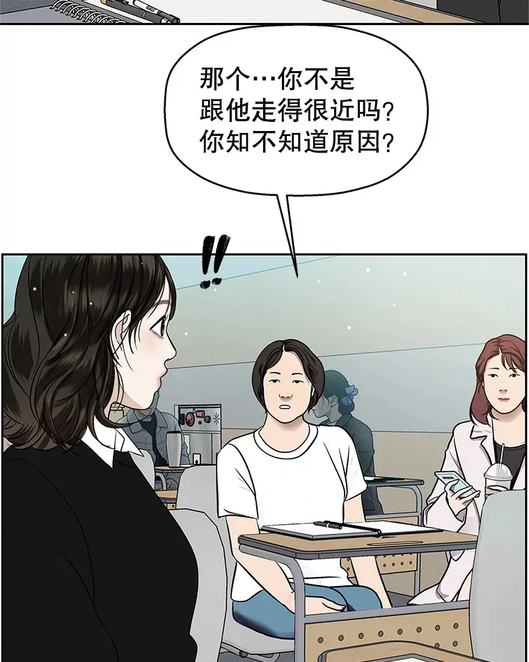 139.胆战心惊的气势之争 第52页