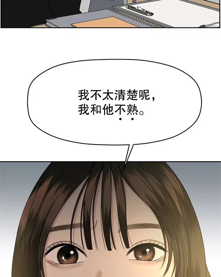 139.胆战心惊的气势之争 第53页