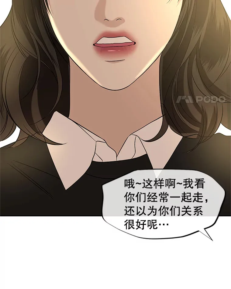 139.胆战心惊的气势之争 第54页