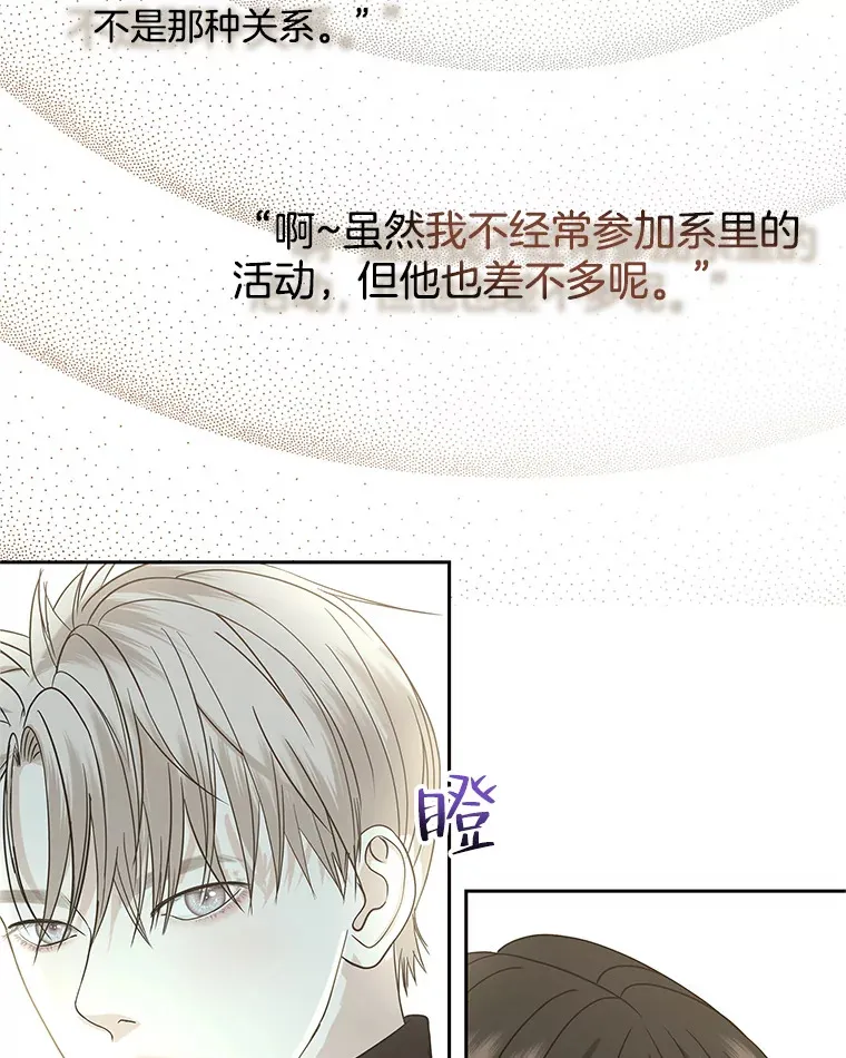 139.胆战心惊的气势之争 第56页
