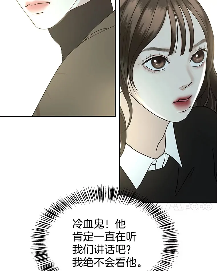 139.胆战心惊的气势之争 第57页