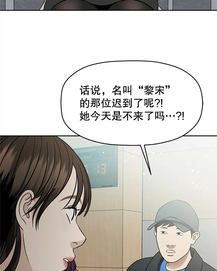 139.胆战心惊的气势之争 第59页