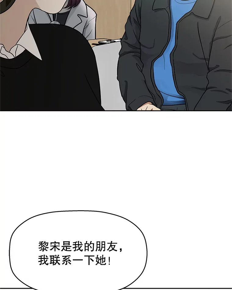 139.胆战心惊的气势之争 第60页