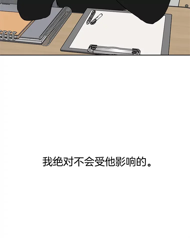 139.胆战心惊的气势之争 第62页