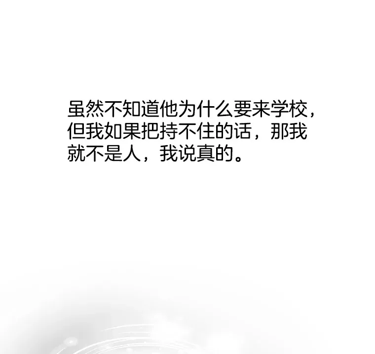 139.胆战心惊的气势之争 第63页