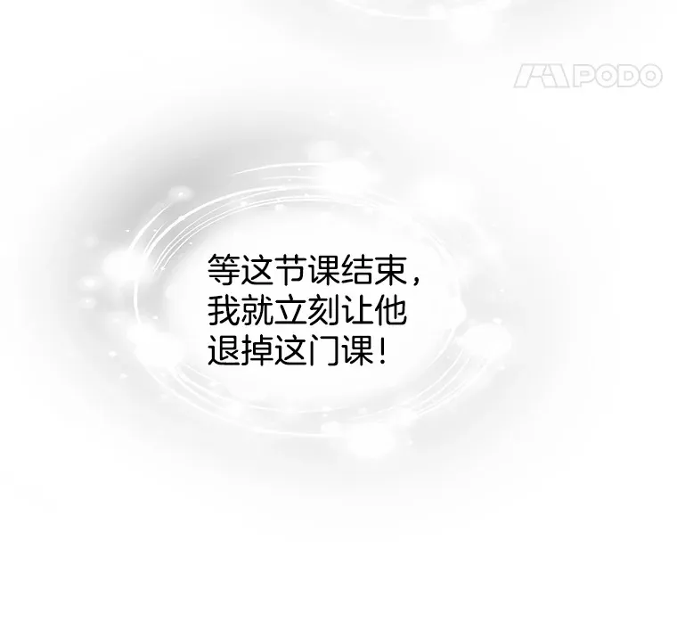 139.胆战心惊的气势之争 第65页