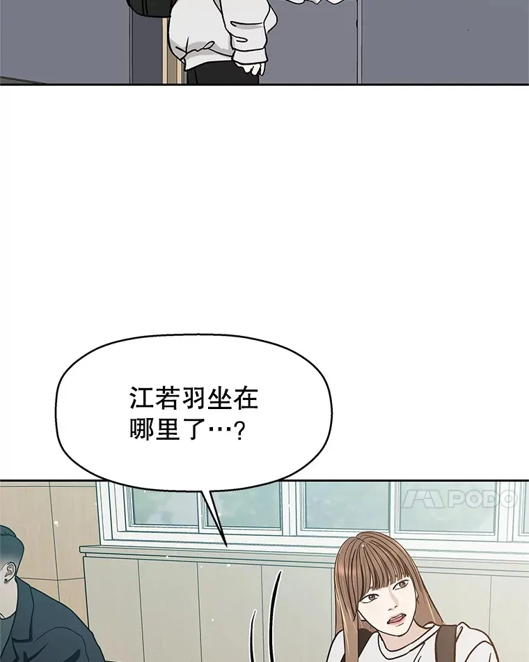 139.胆战心惊的气势之争 第68页