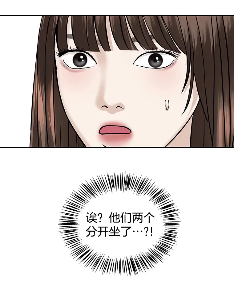 139.胆战心惊的气势之争 第70页