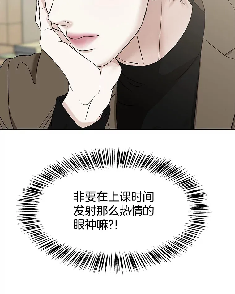 139.胆战心惊的气势之争 第73页