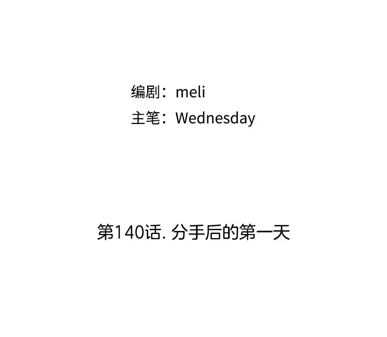 139.胆战心惊的气势之争 第76页