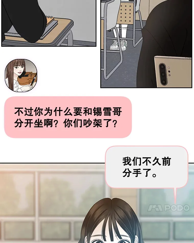 140.分手后的第一天 第11页