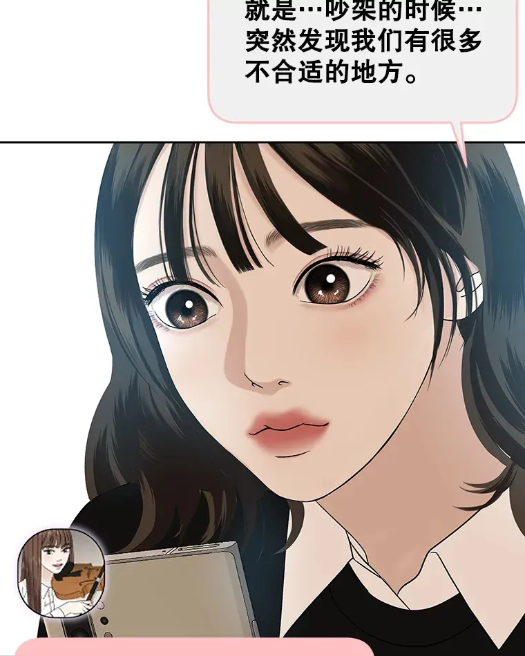 140.分手后的第一天 第13页