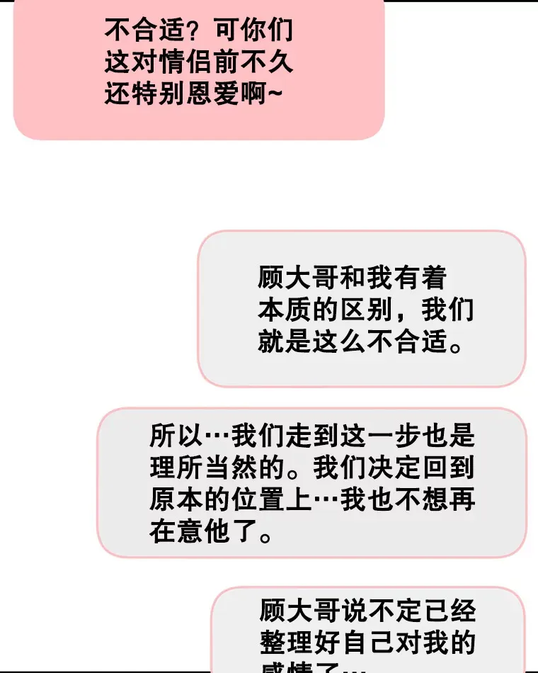 140.分手后的第一天 第14页