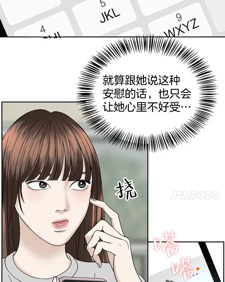140.分手后的第一天 第18页
