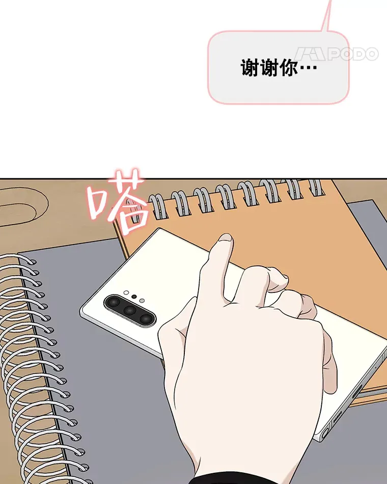 140.分手后的第一天 第22页