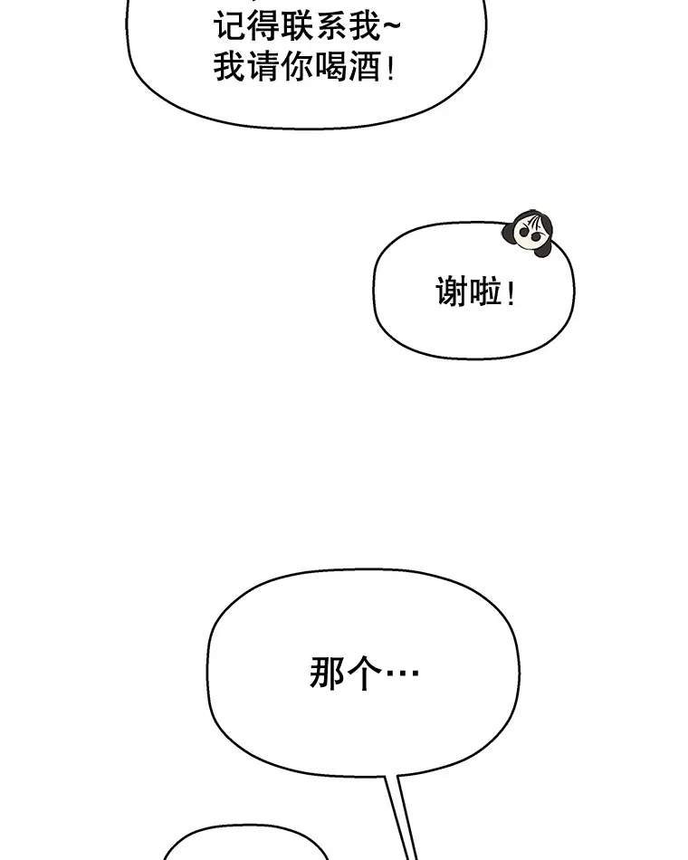 140.分手后的第一天 第36页