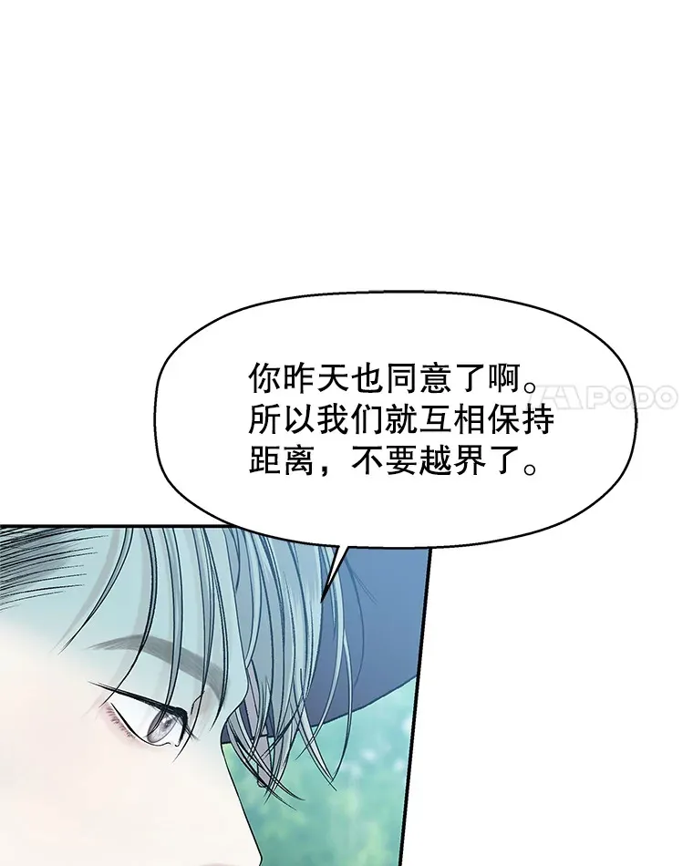 140.分手后的第一天 第49页
