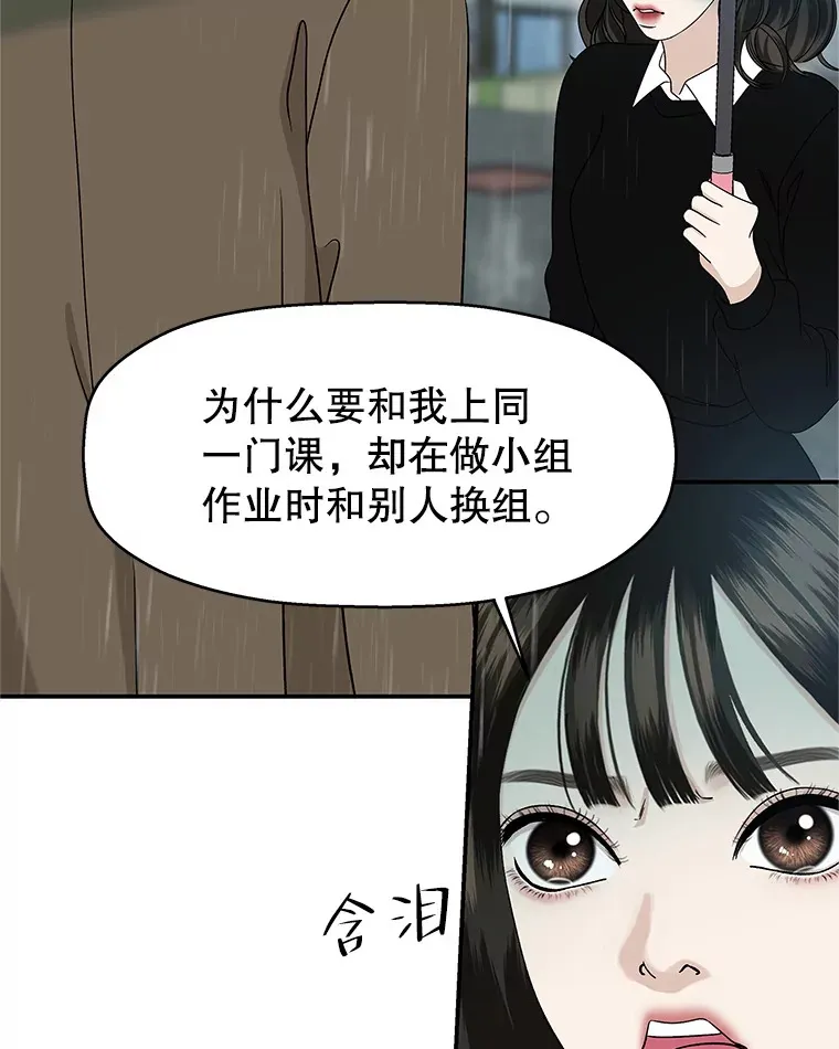 140.分手后的第一天 第51页