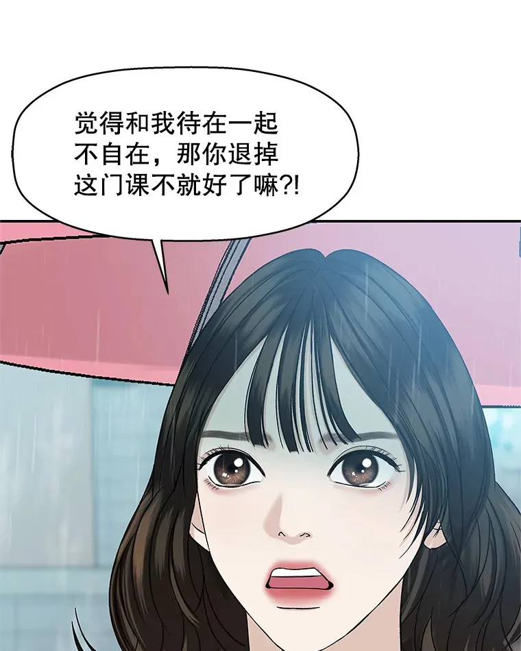 140.分手后的第一天 第54页