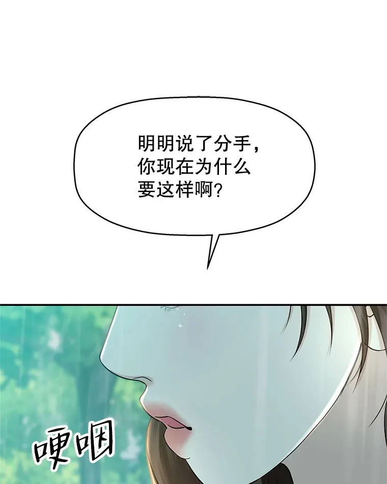140.分手后的第一天 第57页