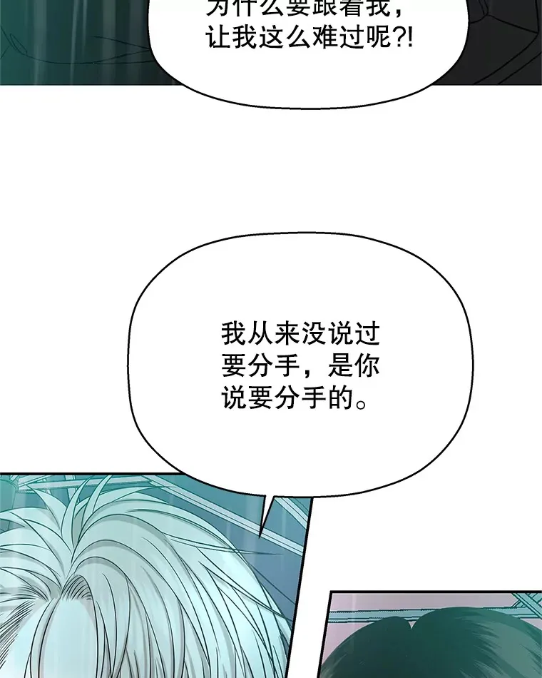 140.分手后的第一天 第60页