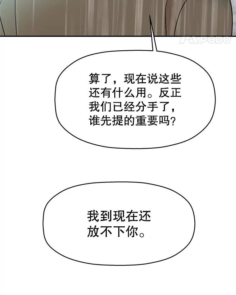 140.分手后的第一天 第63页