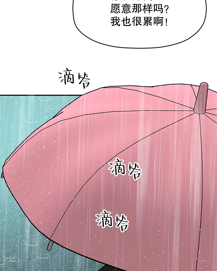 140.分手后的第一天 第67页
