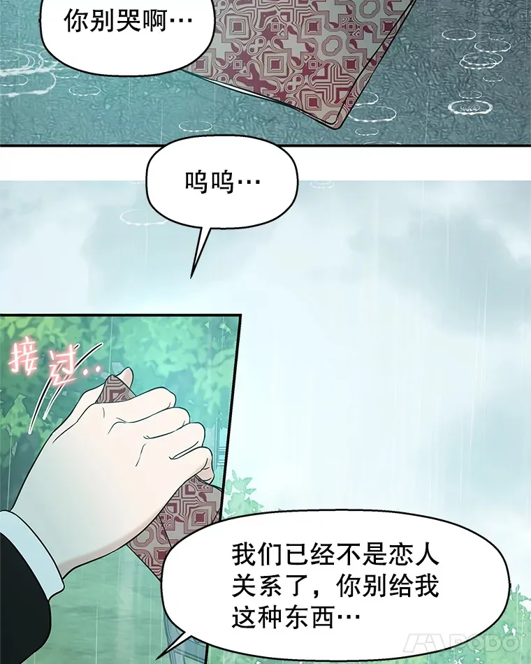 140.分手后的第一天 第70页