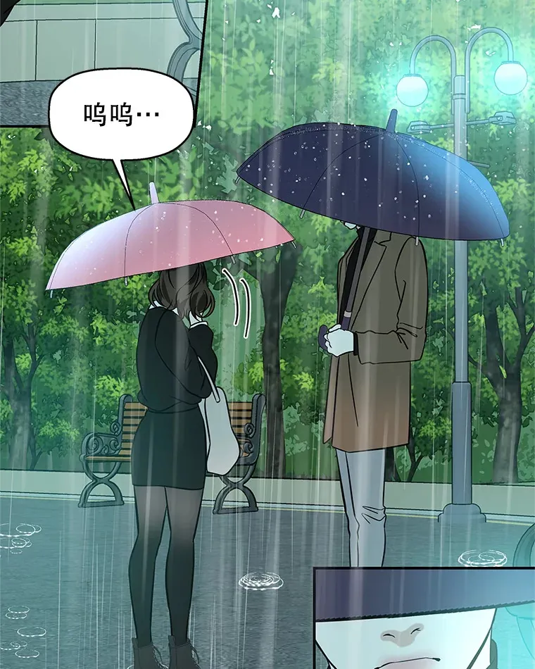 140.分手后的第一天 第71页