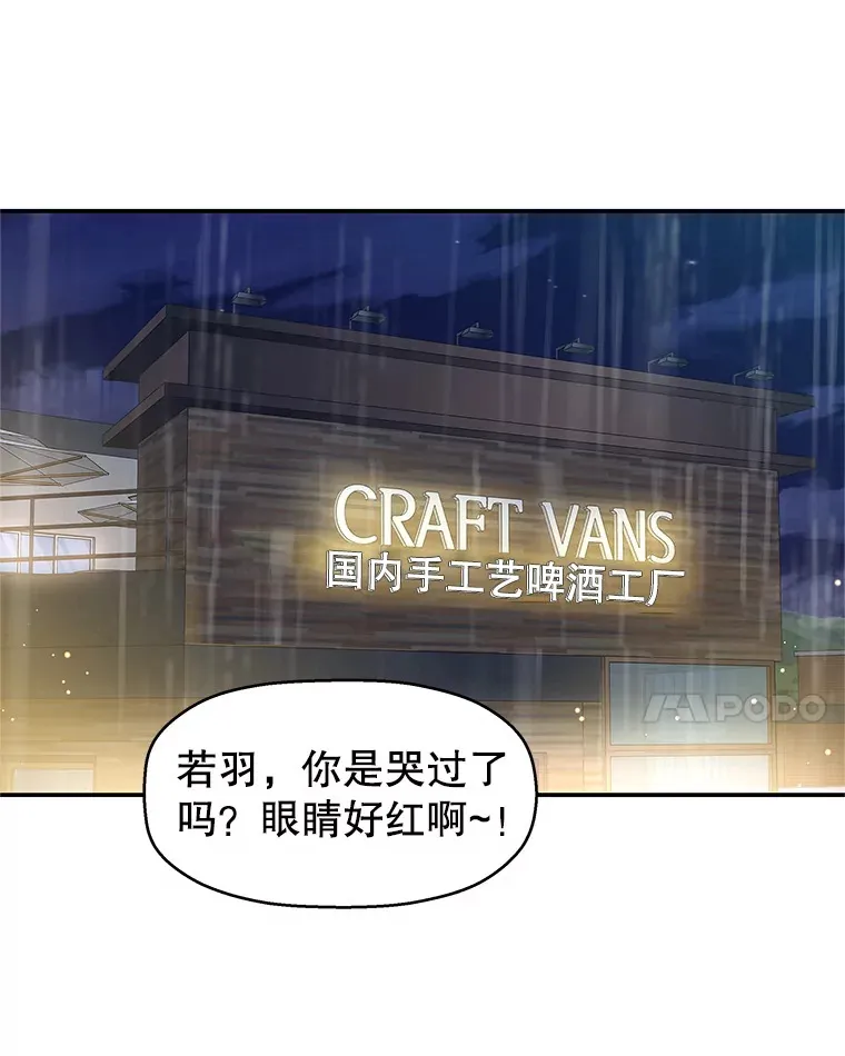141.离别过后剩下的 第8页