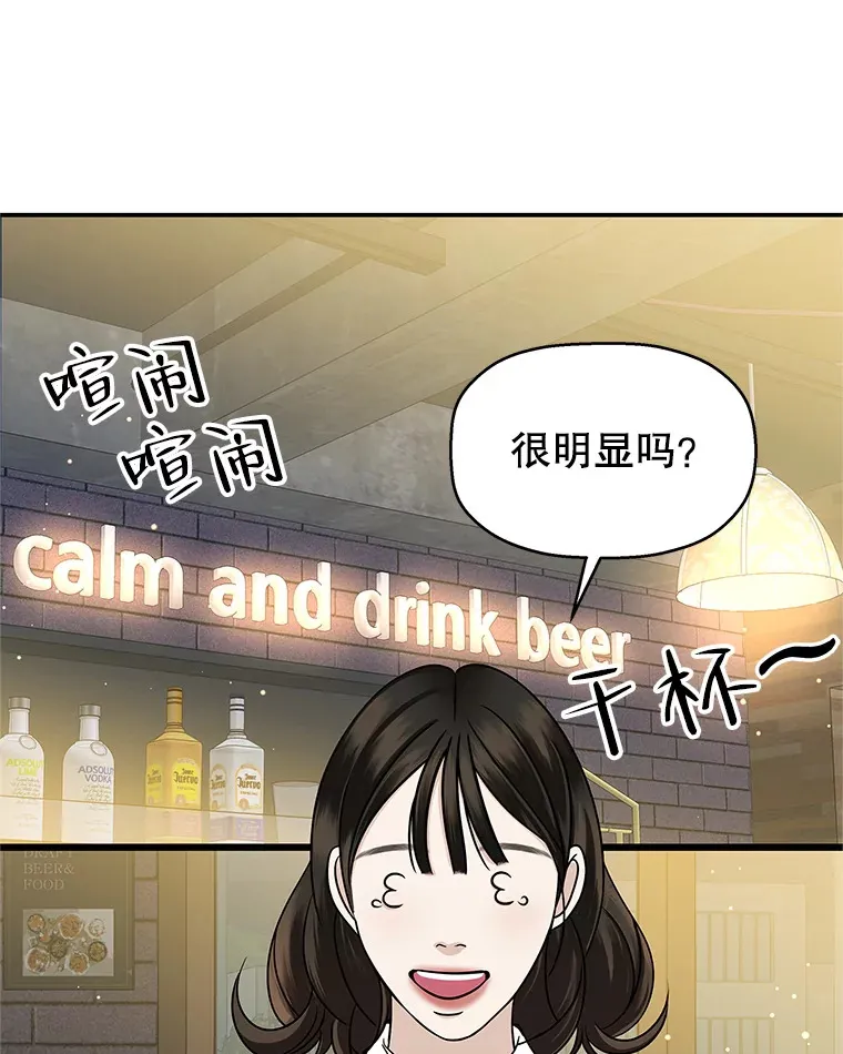 141.离别过后剩下的 第9页