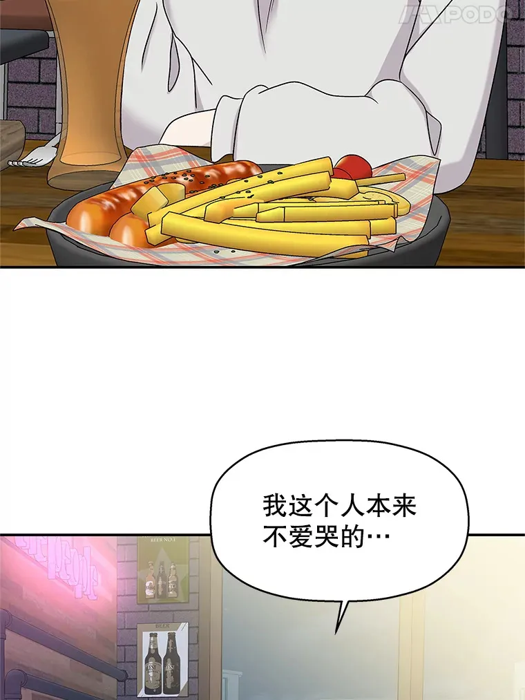 141.离别过后剩下的 第12页