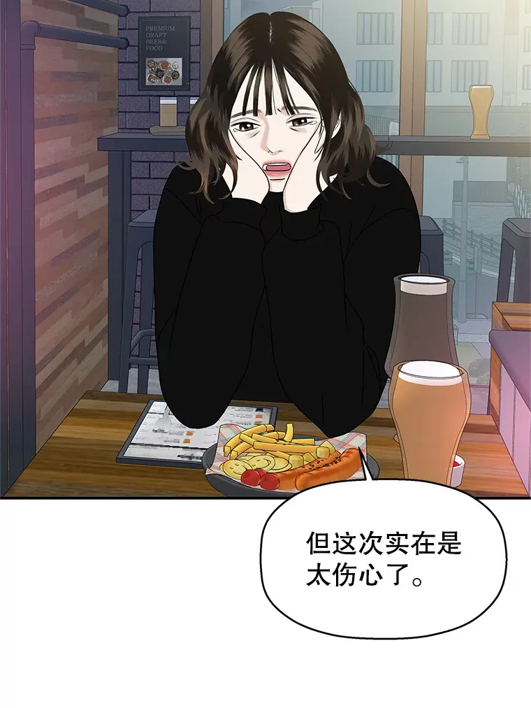 141.离别过后剩下的 第13页