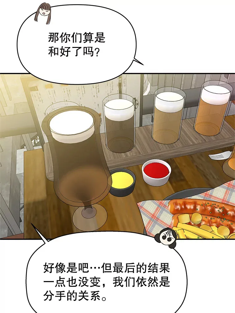 141.离别过后剩下的 第14页