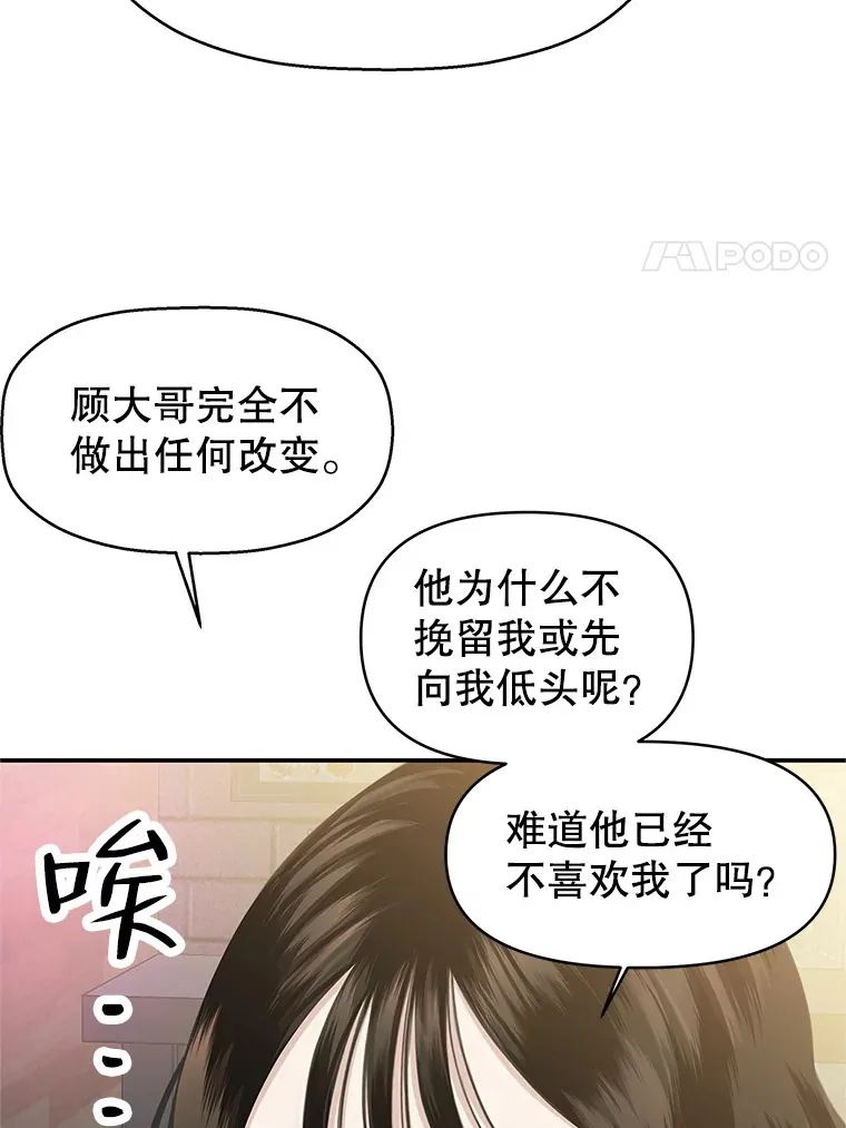 141.离别过后剩下的 第15页