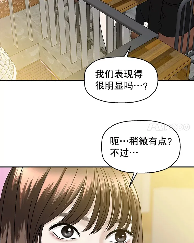 141.离别过后剩下的 第18页