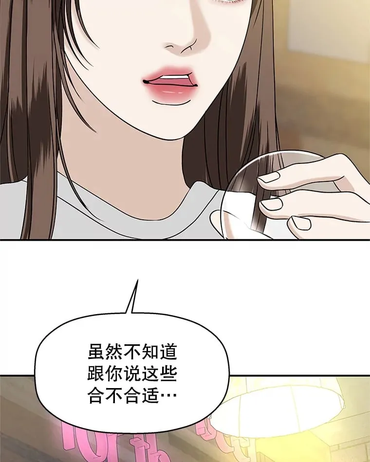 141.离别过后剩下的 第19页