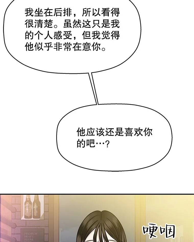 141.离别过后剩下的 第23页