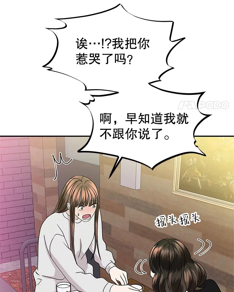 141.离别过后剩下的 第25页