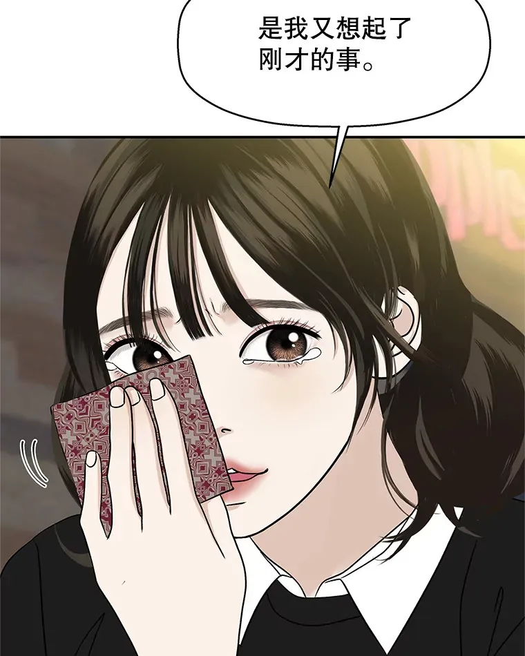 141.离别过后剩下的 第27页