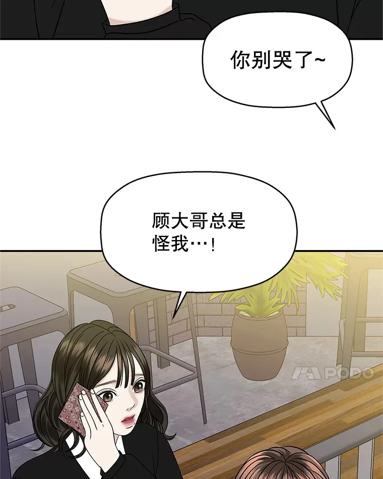 141.离别过后剩下的 第28页