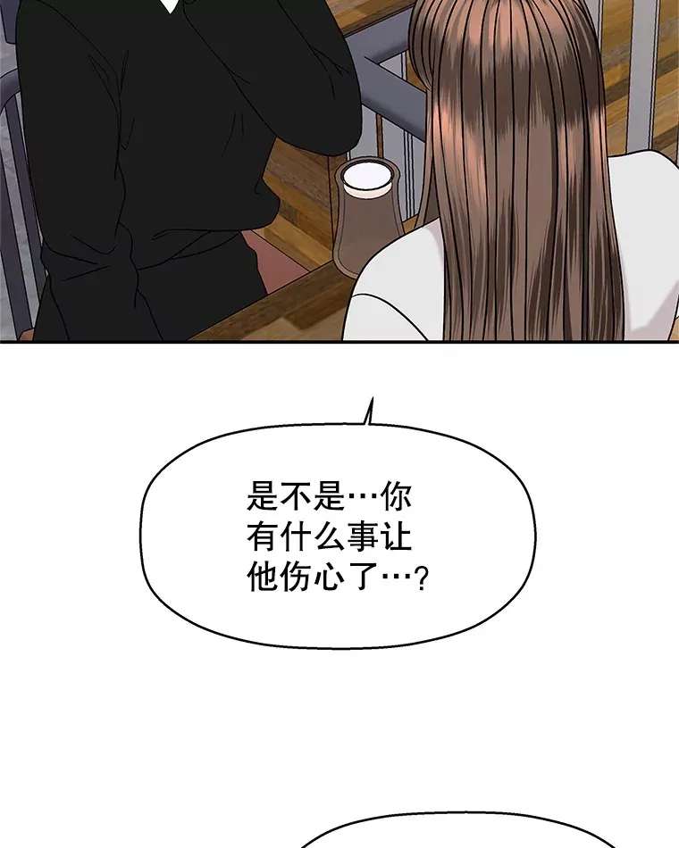 141.离别过后剩下的 第29页