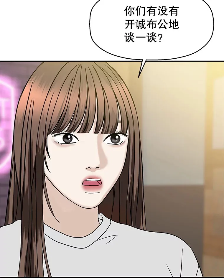 141.离别过后剩下的 第30页
